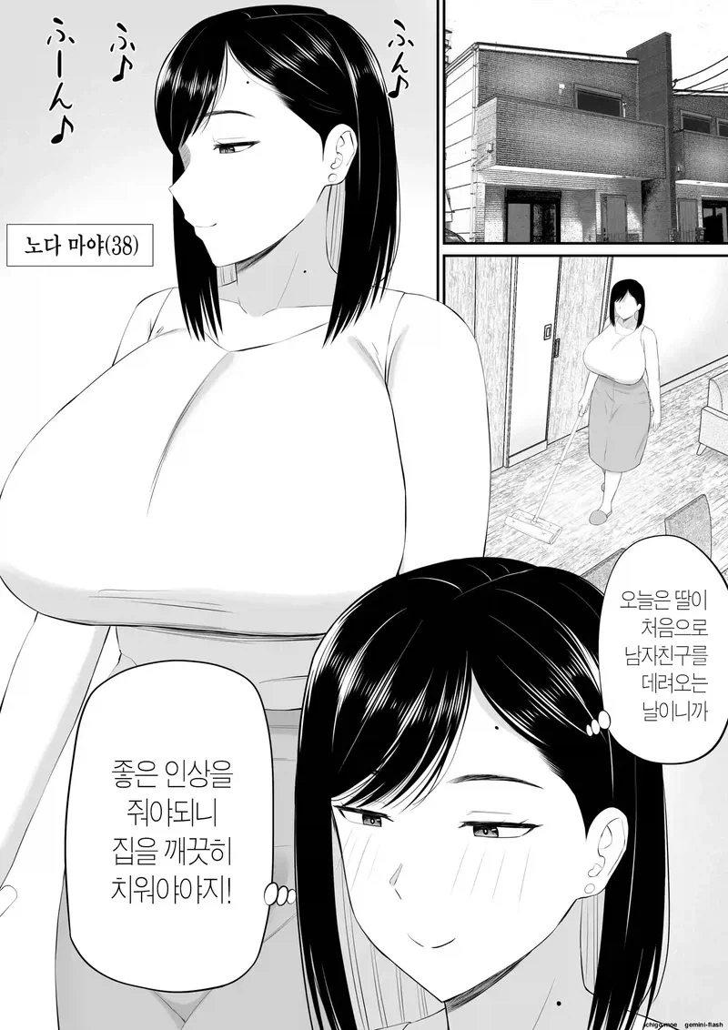 영상으로 협박하는 코치 manhwa 이미지 2