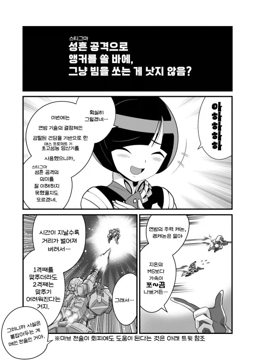라오) 발키리가 초콜릿 주는 manga 대표 이미지
