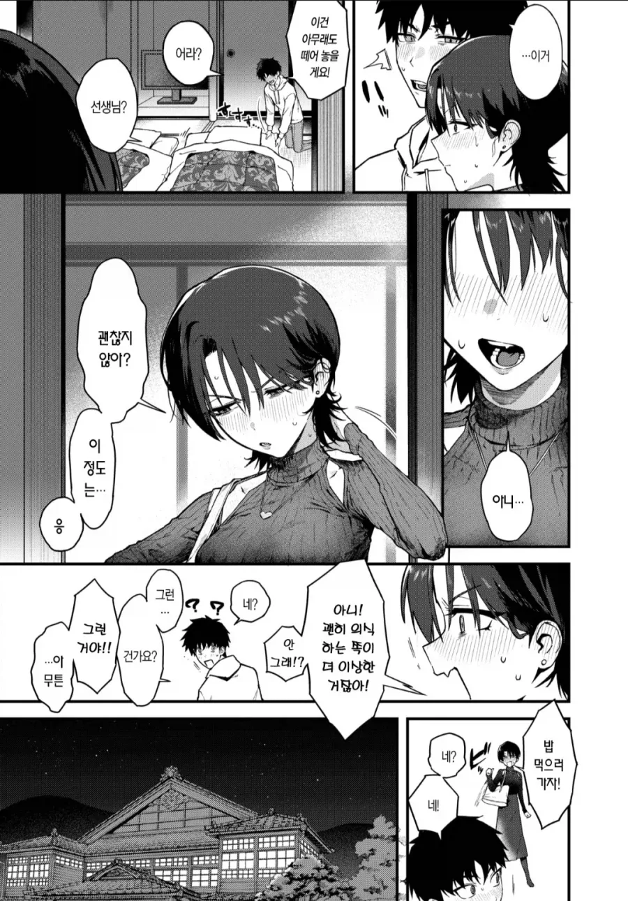 manga_76334396_0453_007.webp