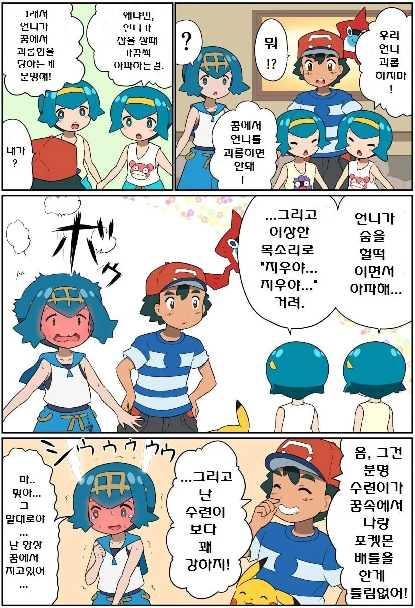 천둥소리 나는 여자망가.manga 이미지 6