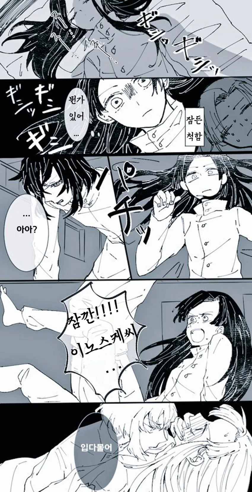 여우소녀가 짝사랑하는.manhwa 대표 이미지