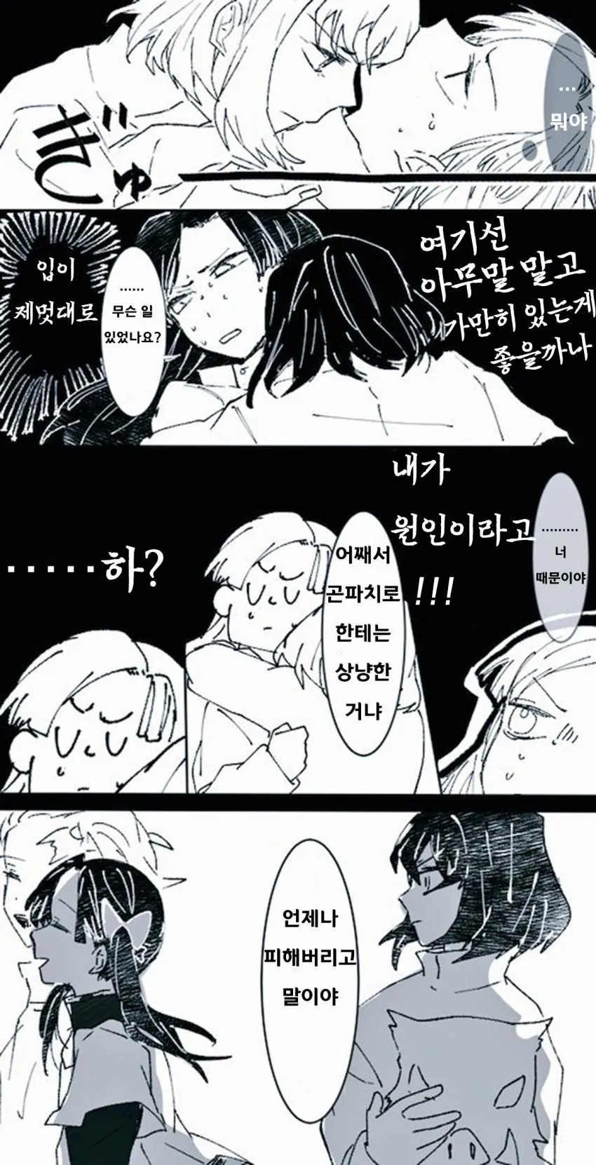 manga_797798_002.webp