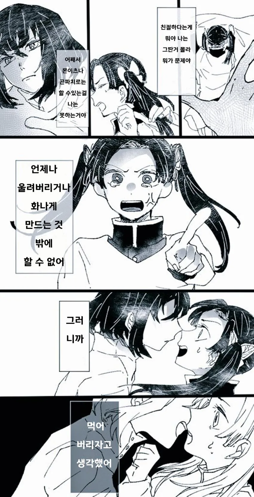 manga_797798_003.webp