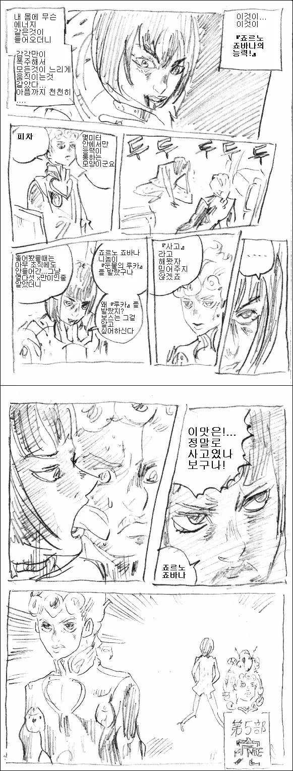 평범한 쿠키런 만화 장면 이미지 2
