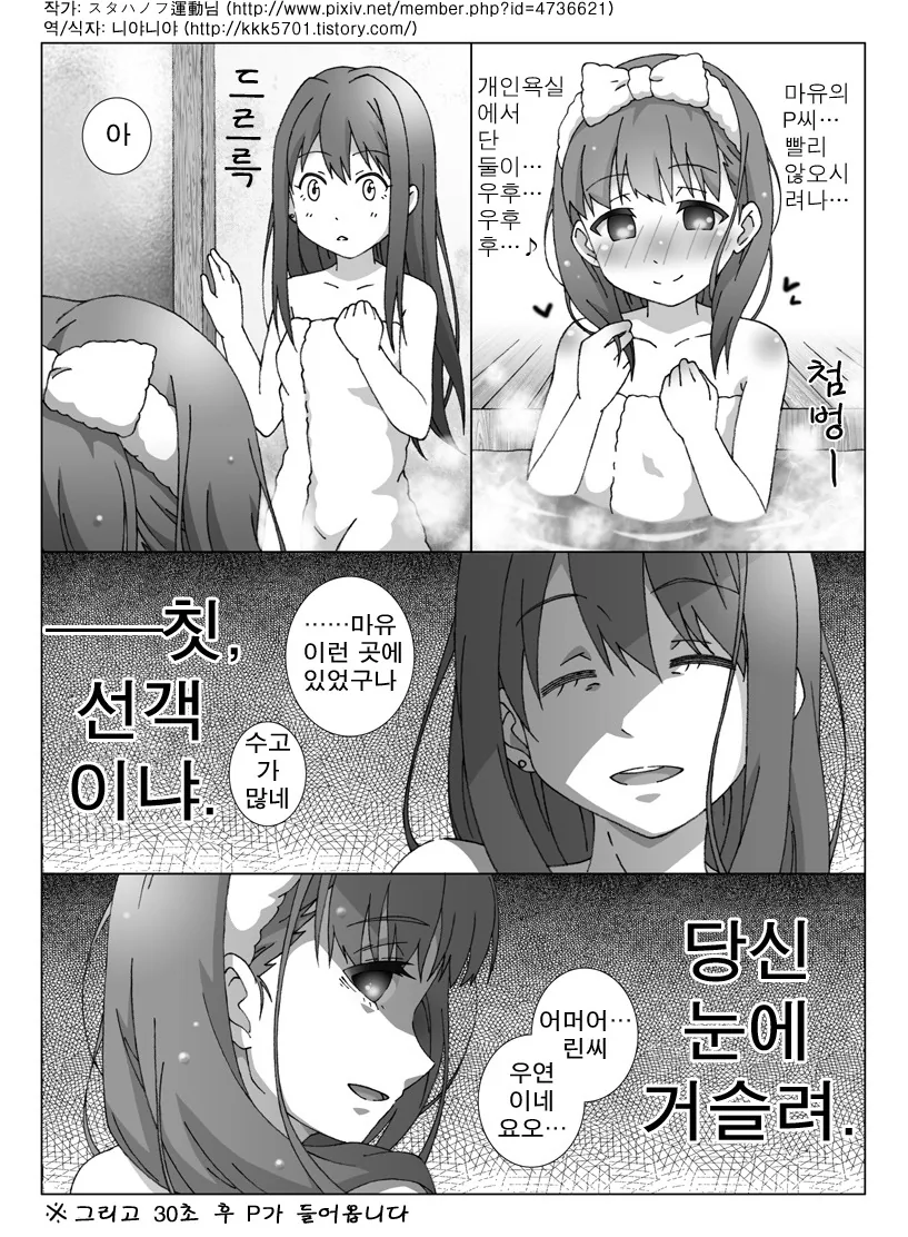 초식계 서큐버스 만화.manhwa 대표 이미지