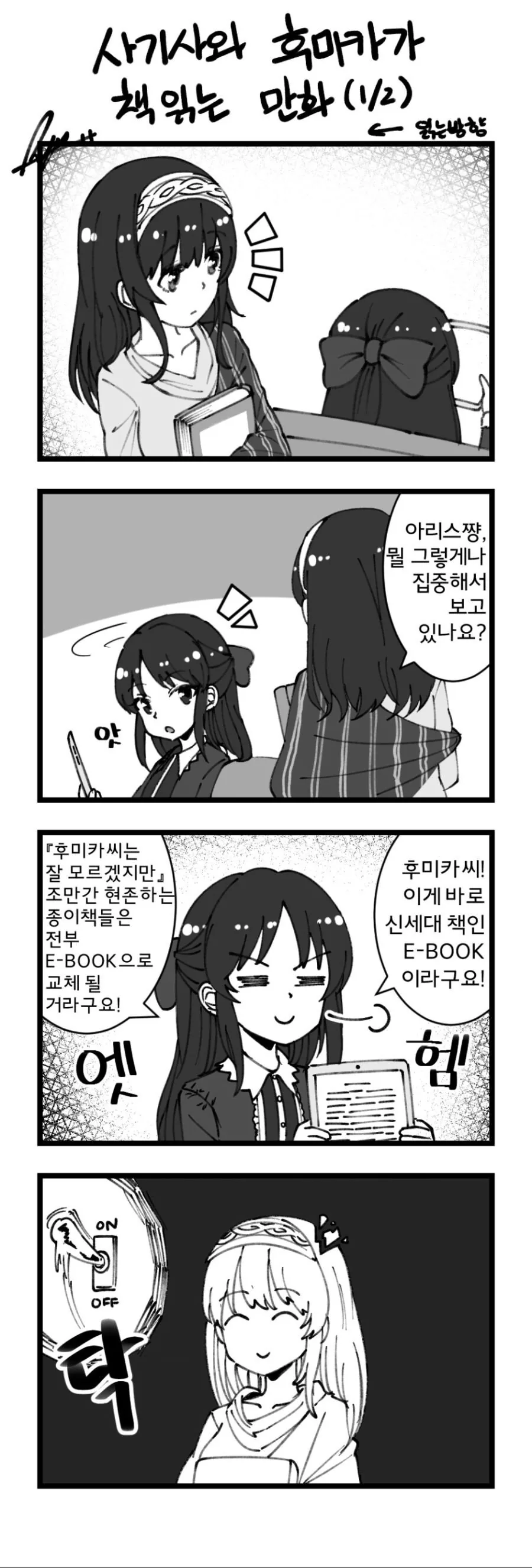 너덜너덜 ㄴㅇ엘프 구하는 만화 이미지 2