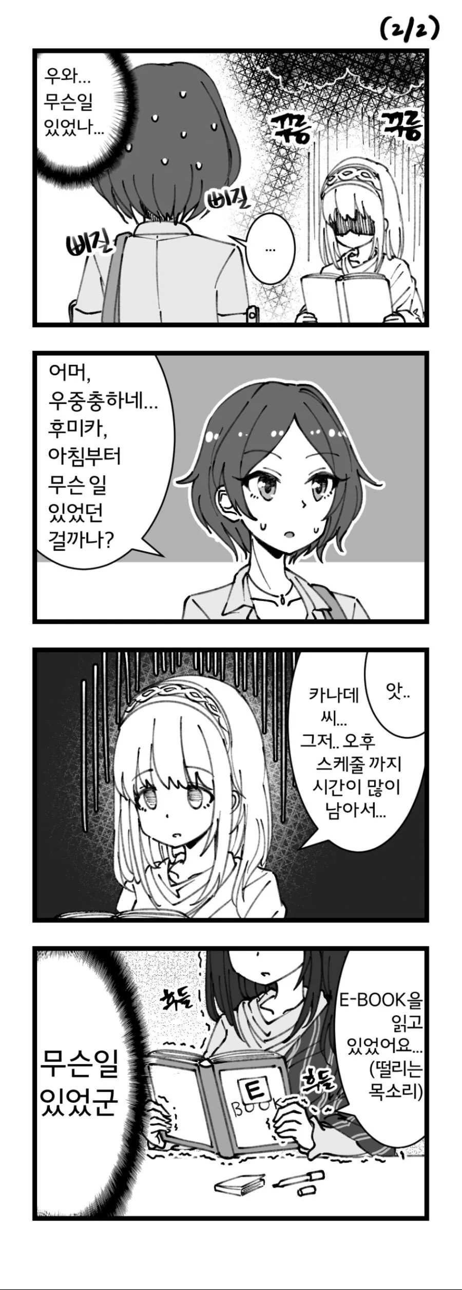 manga_907882_002.webp