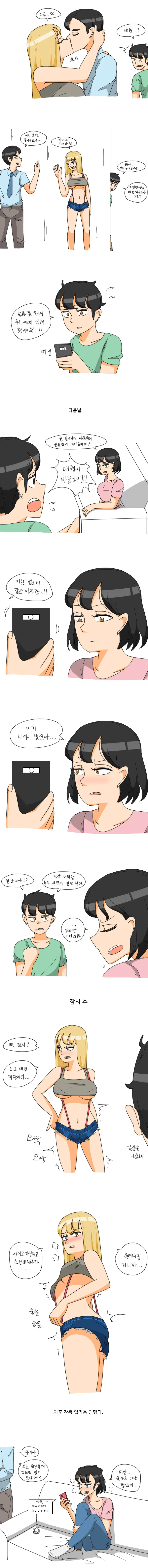우등생의 비밀을 약점삼아 협박하는 만화 대표 이미지