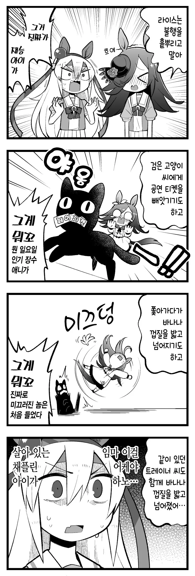 에반게리온)밸런스 패치 받는 신지.manwha 대표 이미지