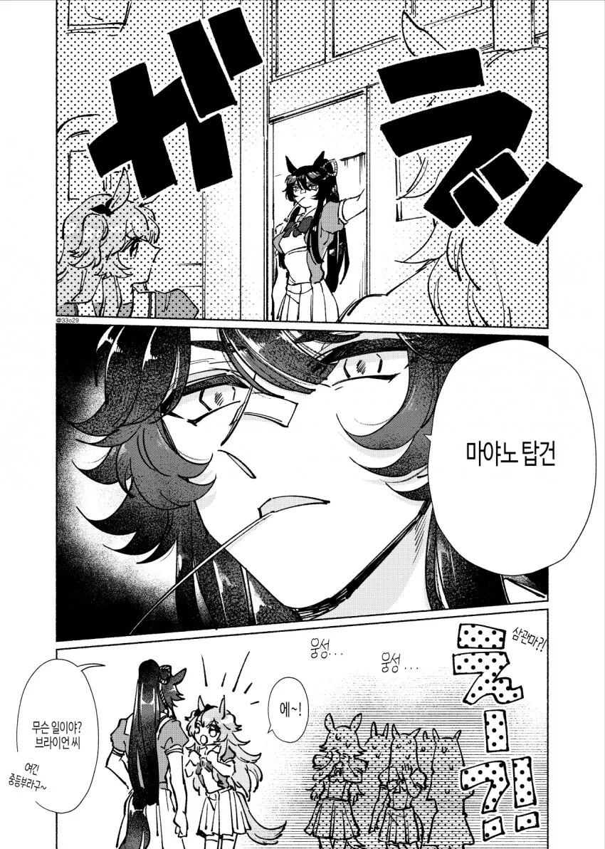 [말딸] 도전 맥퀸.manhwa 대표 이미지