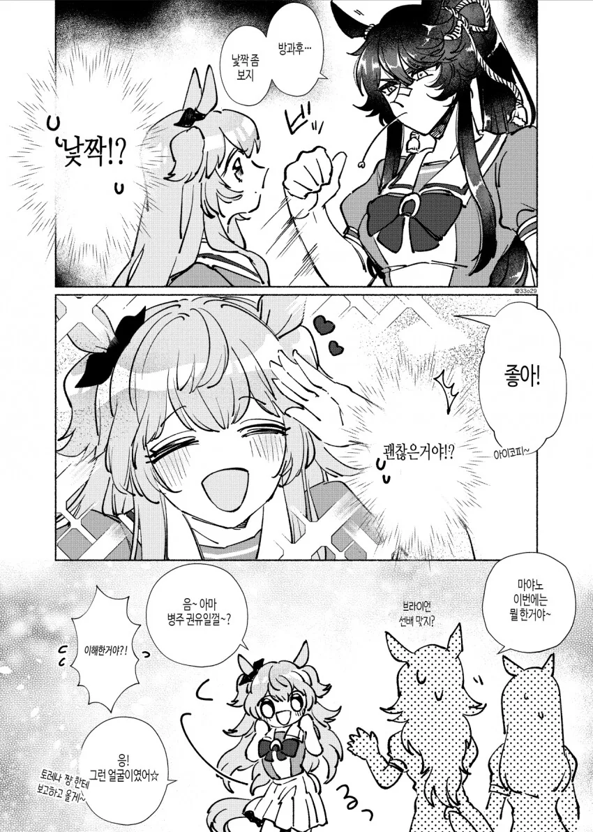 manga_976810_002.webp