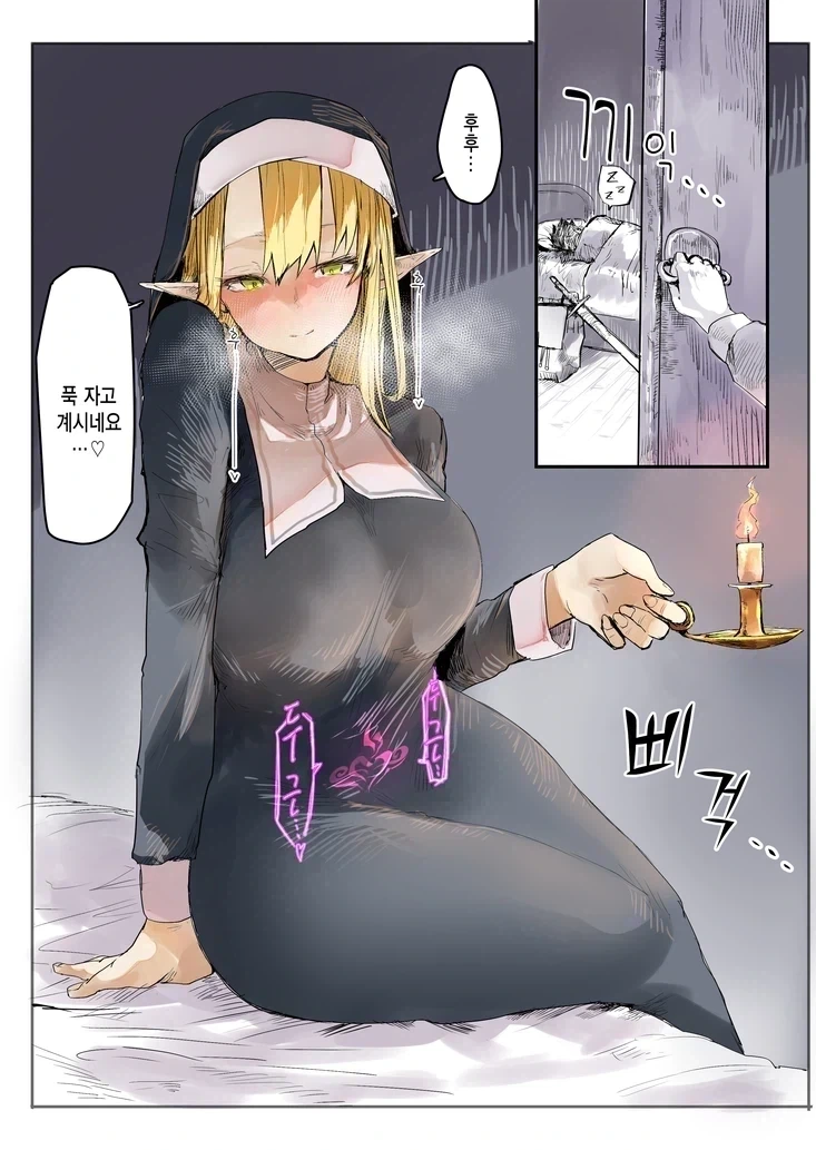 길잃은 모험가를 돌봐주는 상냥한 엘프 수녀님_2.webp