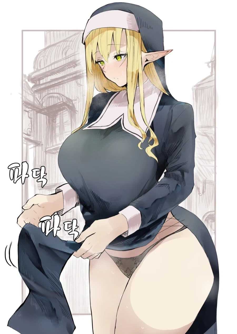 길잃은 모험가를 돌봐주는 상냥한 엘프 수녀님_3.webp