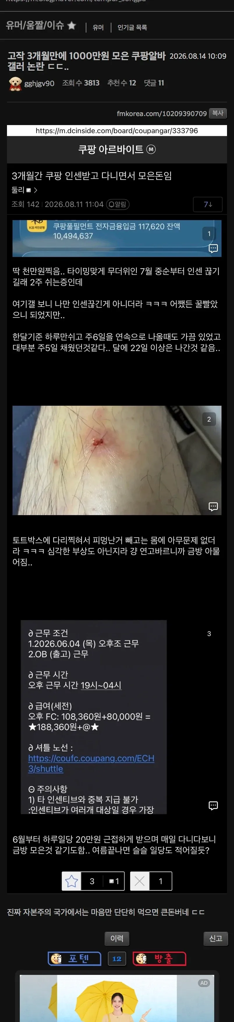 몬스터포칼립스)"원숭이는 도시를 싫어해요" 이미지 3