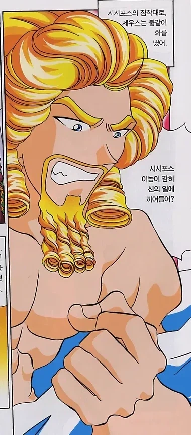 그리스 신화에서 말하고자 하는건 이거임.jpg_6.webp