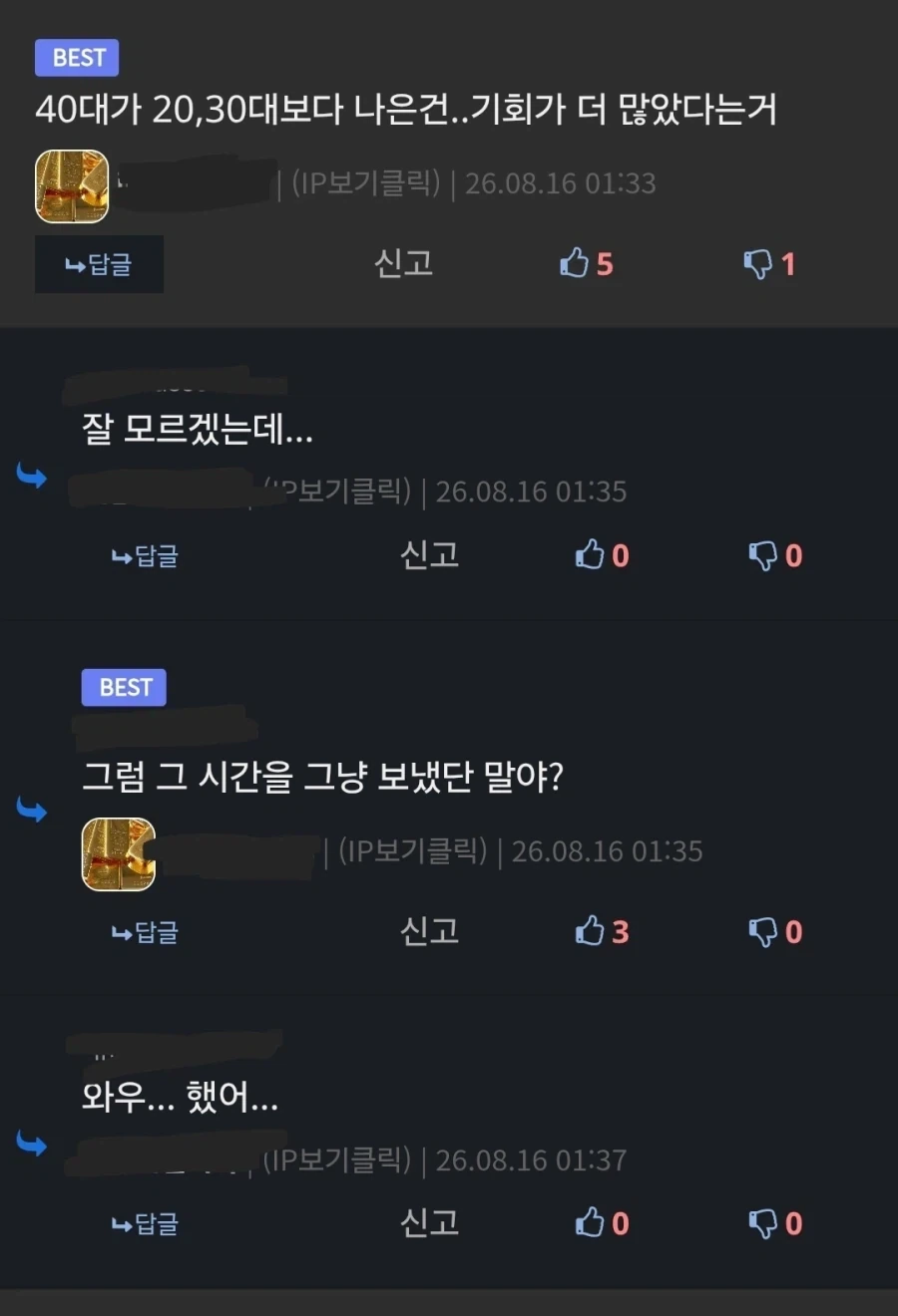 나히아) 동생이 생긴 형 이미지 2