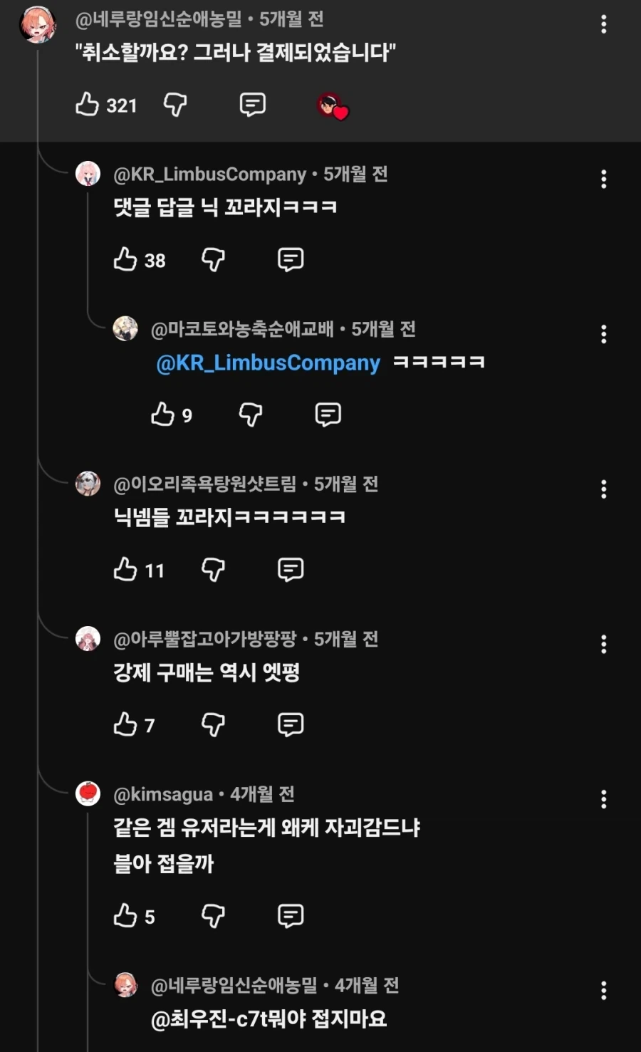 맷 그로닝: 히트 앤 런이 돌아올 것 같다. 이미지 2