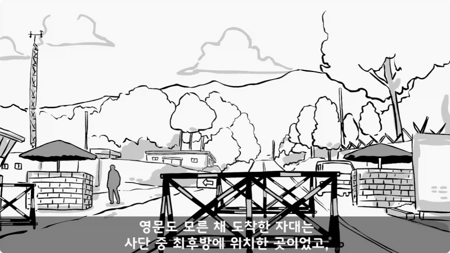 투스타에게 ‘저러니까 진급 못 하지.’ 라고 말한 대위.jpg_4.webp