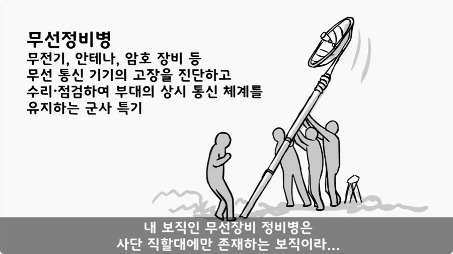 투스타에게 ‘저러니까 진급 못 하지.’ 라고 말한 대위.jpg_5.webp