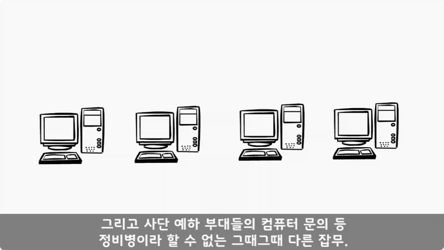투스타에게 ‘저러니까 진급 못 하지.’ 라고 말한 대위.jpg_10.webp