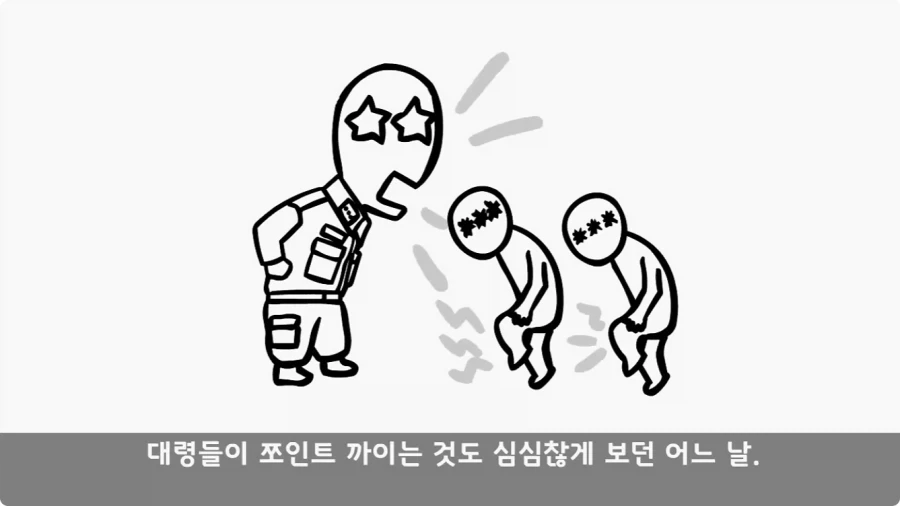 투스타에게 ‘저러니까 진급 못 하지.’ 라고 말한 대위.jpg_12.webp