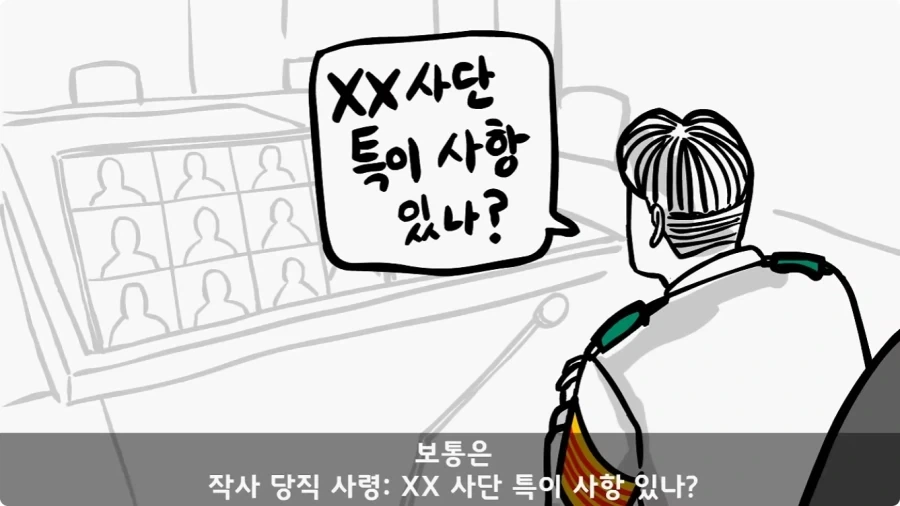 투스타에게 ‘저러니까 진급 못 하지.’ 라고 말한 대위.jpg_21.webp