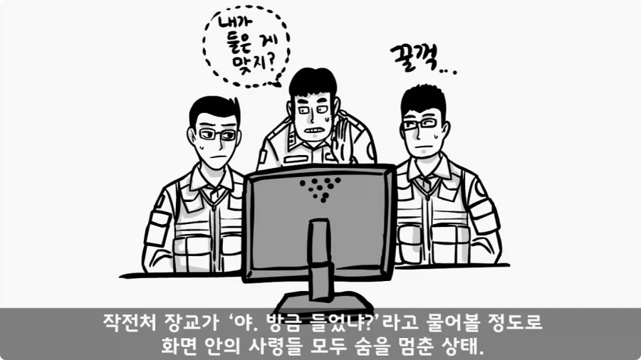 투스타에게 ‘저러니까 진급 못 하지.’ 라고 말한 대위.jpg_29.webp
