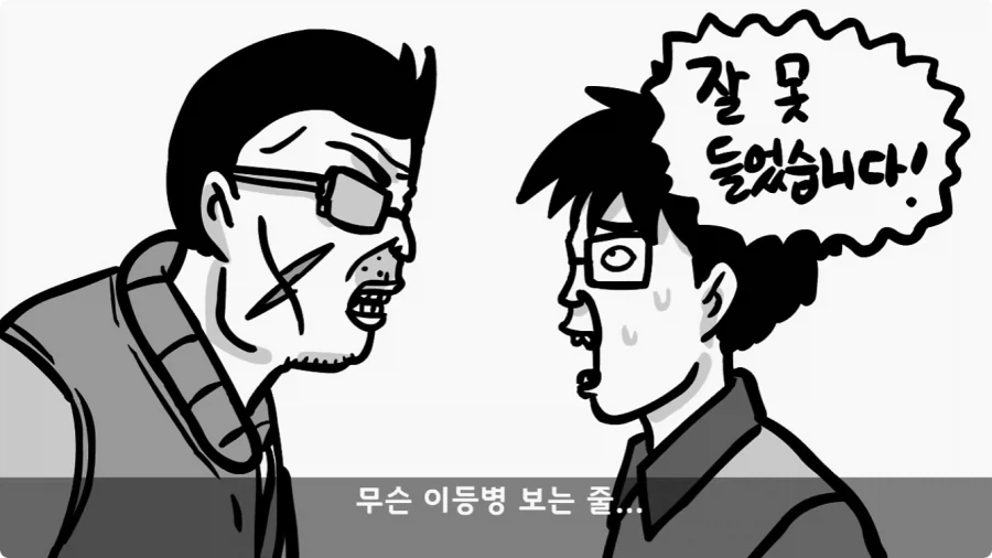 투스타에게 ‘저러니까 진급 못 하지.’ 라고 말한 대위.jpg_35.webp