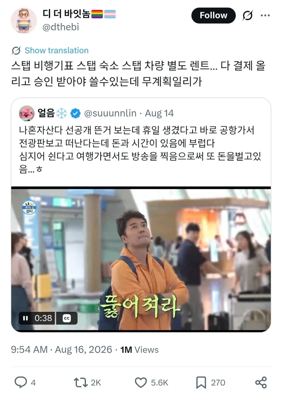 뭐? 남자가 양산 쓰는게 게이 같다고?? 이미지 5