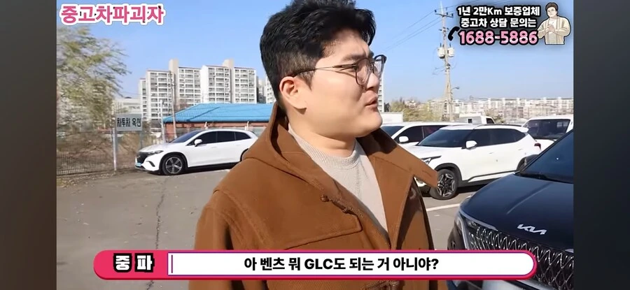 친구에게 차 샀다고 말했을때 반응_4.jpg