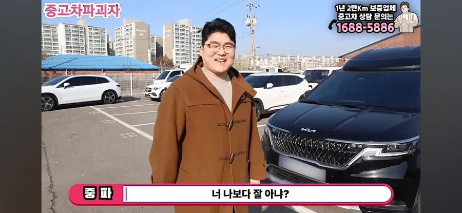 친구에게 차 샀다고 말했을때 반응_8.jpg