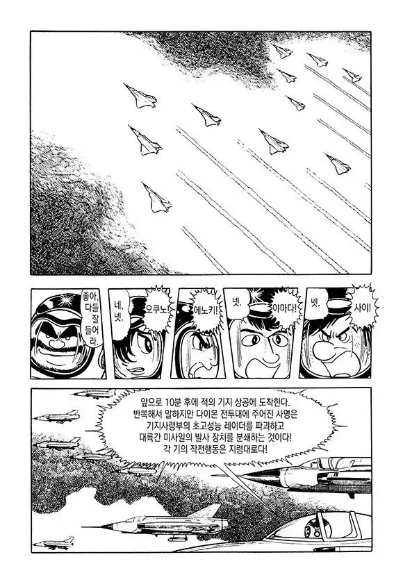 데즈카 오사무:이건 가상의 이야기니까 무대도 가공의 나라라고 여겨달라_2.webp