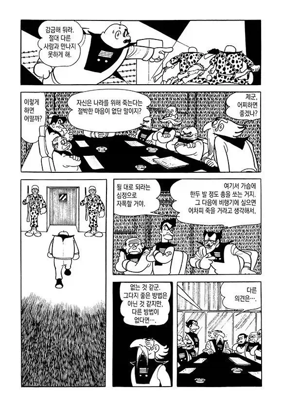 데즈카 오사무:이건 가상의 이야기니까 무대도 가공의 나라라고 여겨달라_27.webp