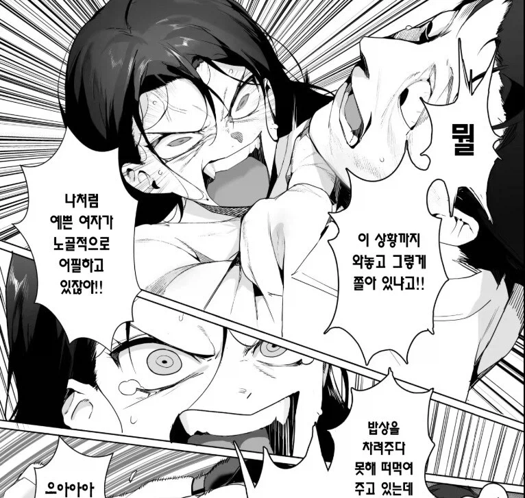 입이 큰 딸과 손이 큰 아빠.jpg 이미지 2