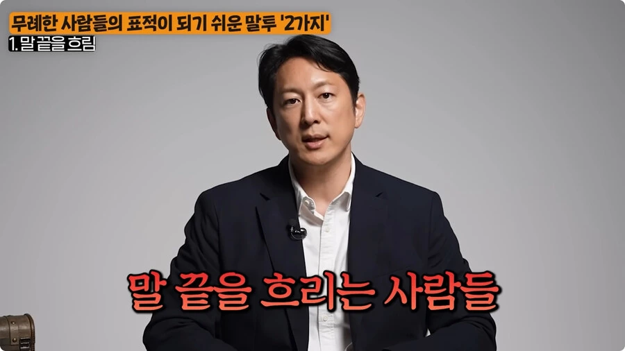 무례한 사람들의 표적이 되기 쉬운 말투.jpg_4.jpg