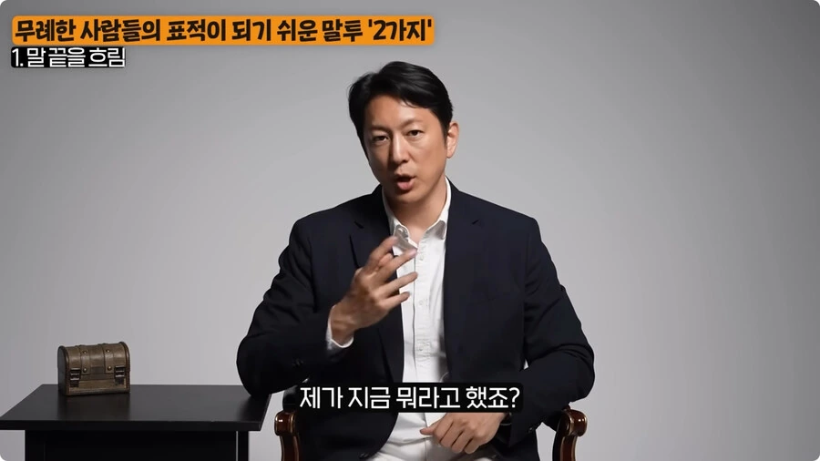 무례한 사람들의 표적이 되기 쉬운 말투.jpg_6.jpg