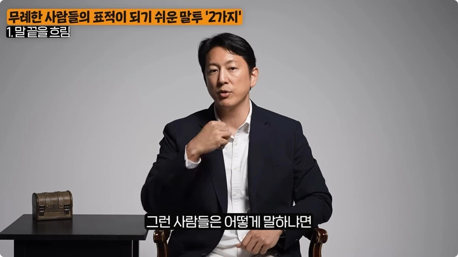 무례한 사람들의 표적이 되기 쉬운 말투.jpg_11.jpg