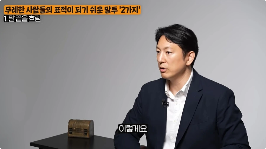 무례한 사람들의 표적이 되기 쉬운 말투.jpg_17.jpg