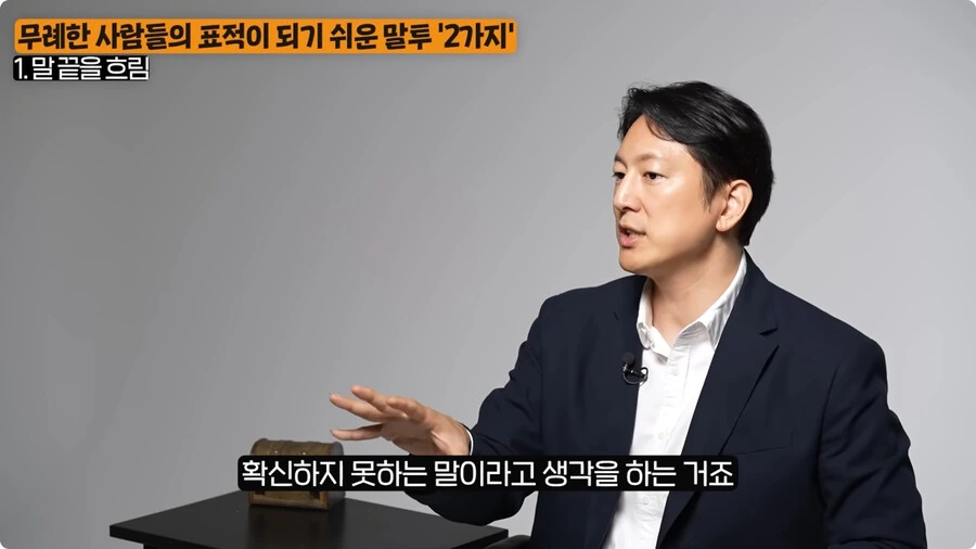 무례한 사람들의 표적이 되기 쉬운 말투.jpg_21.jpg