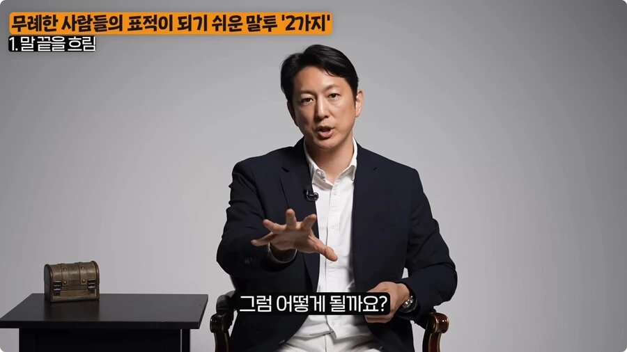 무례한 사람들의 표적이 되기 쉬운 말투.jpg_22.jpg