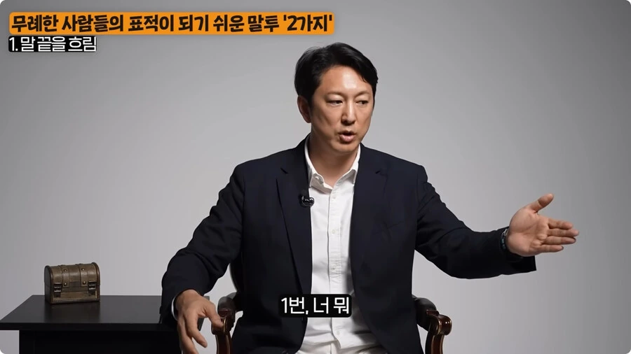 무례한 사람들의 표적이 되기 쉬운 말투.jpg_26.jpg