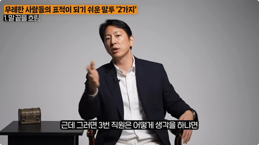 무례한 사람들의 표적이 되기 쉬운 말투.jpg_31.jpg