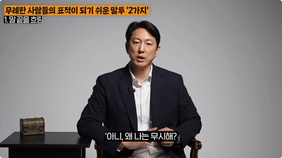 무례한 사람들의 표적이 되기 쉬운 말투.jpg_32.jpg