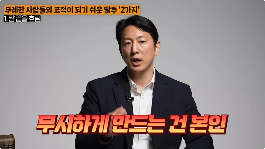 무례한 사람들의 표적이 되기 쉬운 말투.jpg_38.jpg