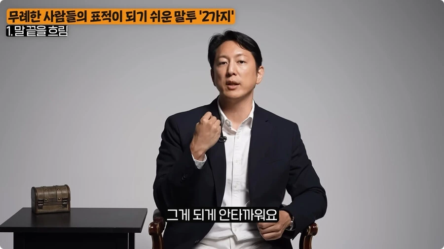 무례한 사람들의 표적이 되기 쉬운 말투.jpg_39.jpg