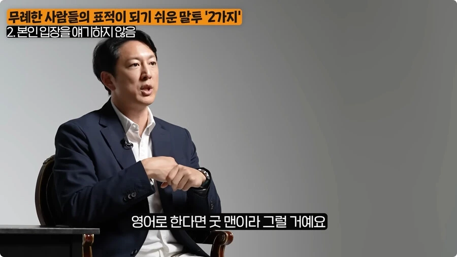 무례한 사람들의 표적이 되기 쉬운 말투.jpg_45.jpg