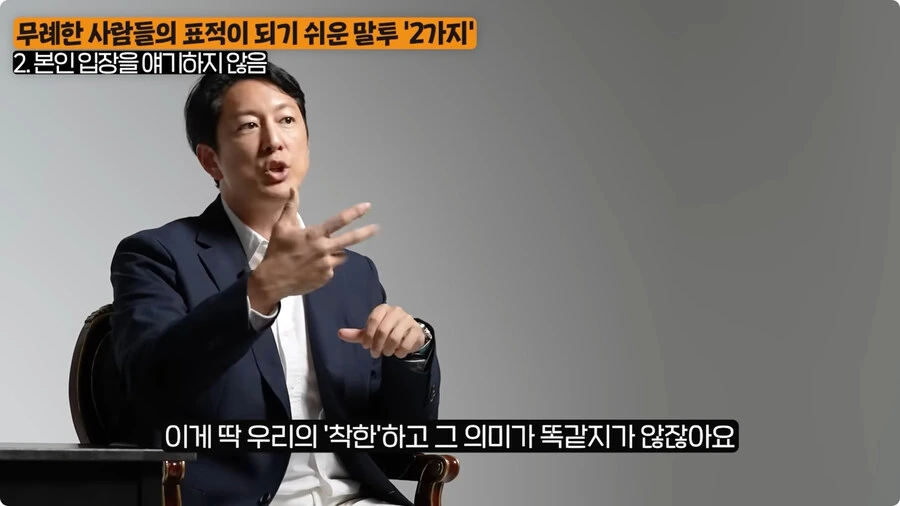 무례한 사람들의 표적이 되기 쉬운 말투.jpg_46.jpg