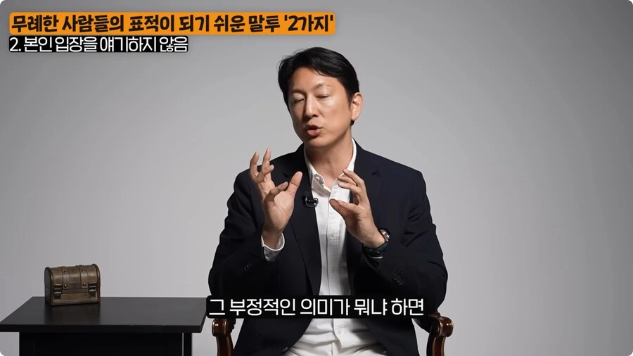 무례한 사람들의 표적이 되기 쉬운 말투.jpg_49.jpg