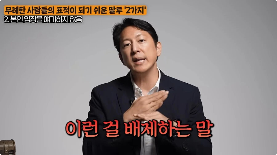 무례한 사람들의 표적이 되기 쉬운 말투.jpg_54.jpg