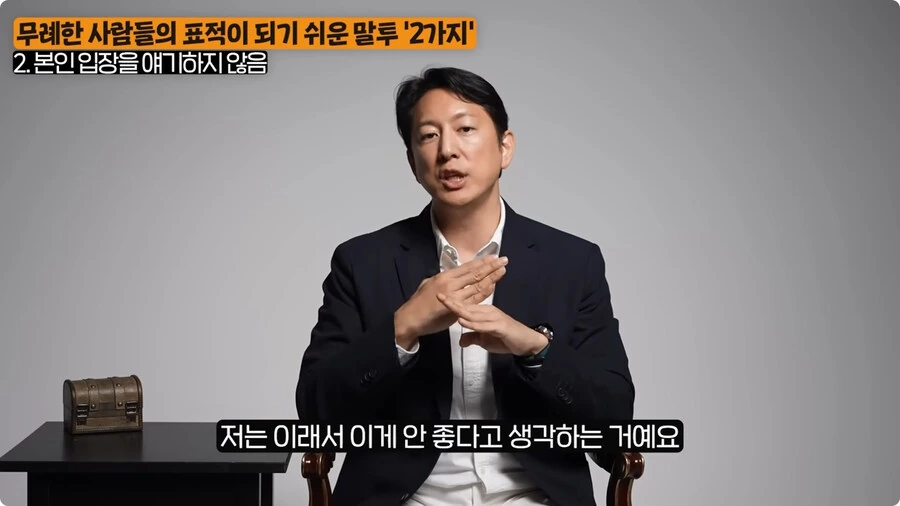 무례한 사람들의 표적이 되기 쉬운 말투.jpg_55.jpg